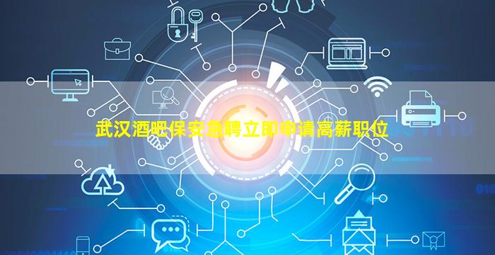 通辽夜总会招聘